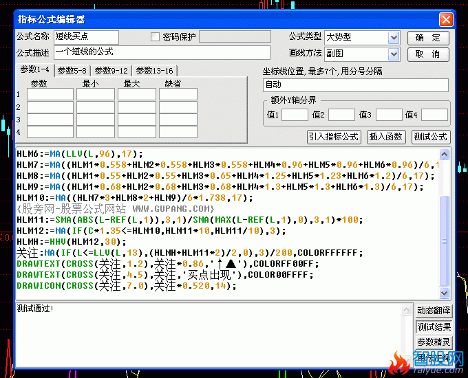 通达信公式源码导入和使用方法