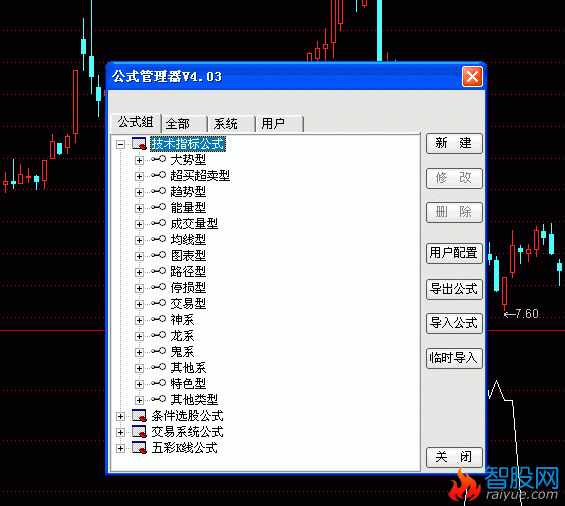 通达信公式源码导入和使用方法