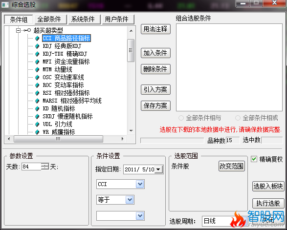 选股公式-徐文明清华培训实战特训教材之黑马筛选指标详细教程