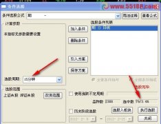 通达信15分钟里面，5日线上穿72日线做个选股公式